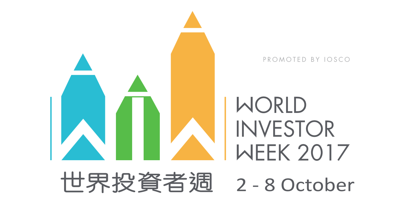 2017世界投资者周, World Investor Week 2017, WIW